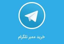 تلگرام