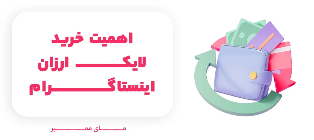 اینستاگرام