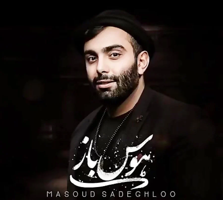 موسیقی