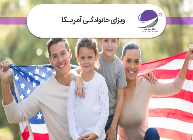 ویزای امریکا در ارمنستان