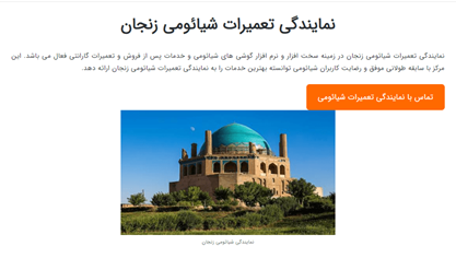 xiaomi | تعمیر گوشی برتر در زنجان | تعمیرات فوری شیائومی