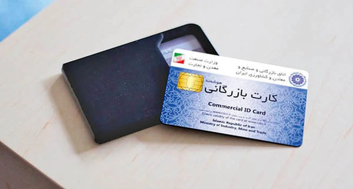 مجله کسب و کار