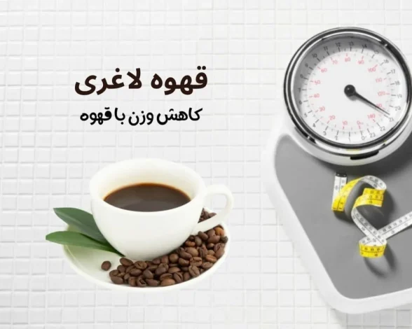 لاغری