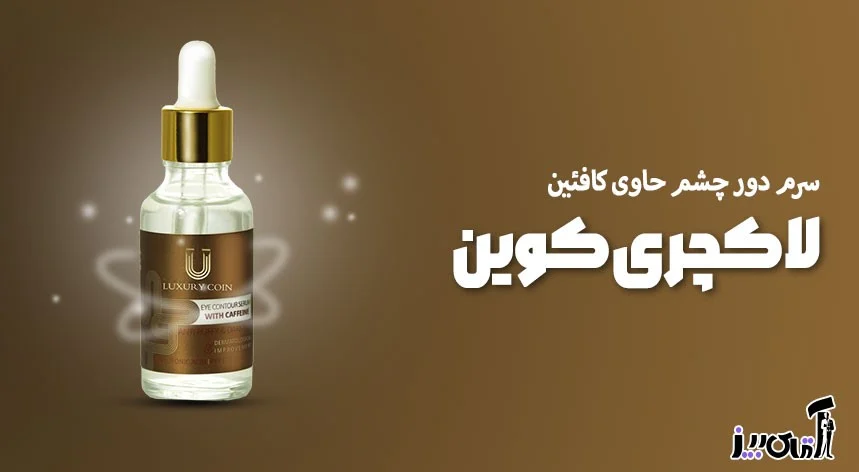 The best eye serum for dark circles