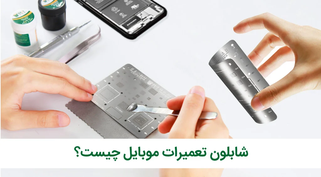The use of stencils in mobile repairs