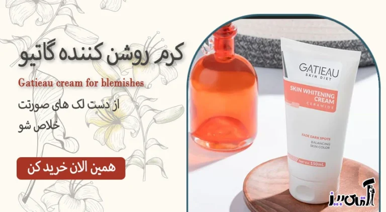 کرم گاتیو اصل و تقلبی