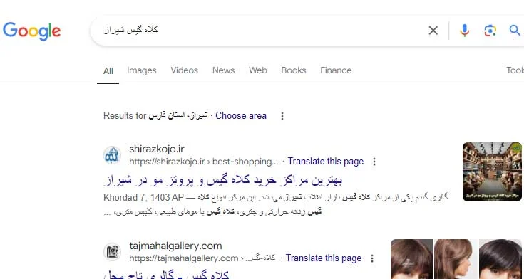 شیراز بهترین مراکز خرید کلاه گیس و پروتز مو در شیراز- شیرازکجو