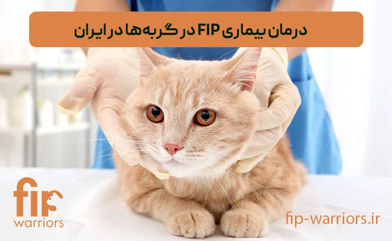 درمان