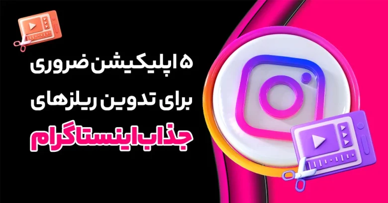 اینستاگرام