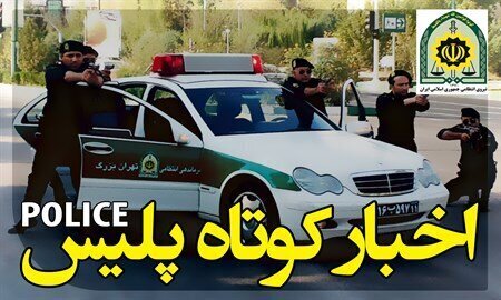 کلاهبرداری از شهروندان شیرازی / لوازم خانگی قاچاق به مقصد نرسیدند