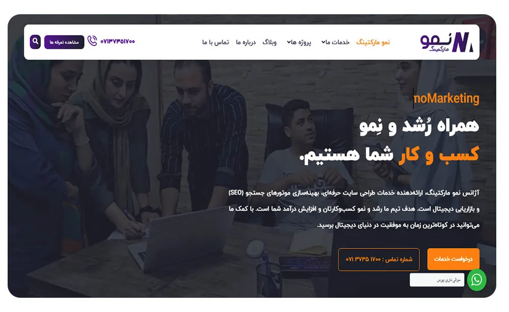 دیجیتال | هوش مصنوعی خدمات دیجیتال مارکتینگ آژانس نمو مارکتینگ