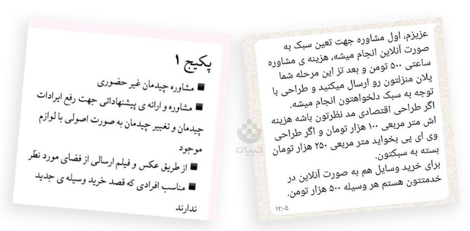 بدون ما جهیزیهخوب دیده نمیشه!