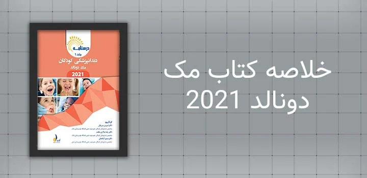 ایران پیپر