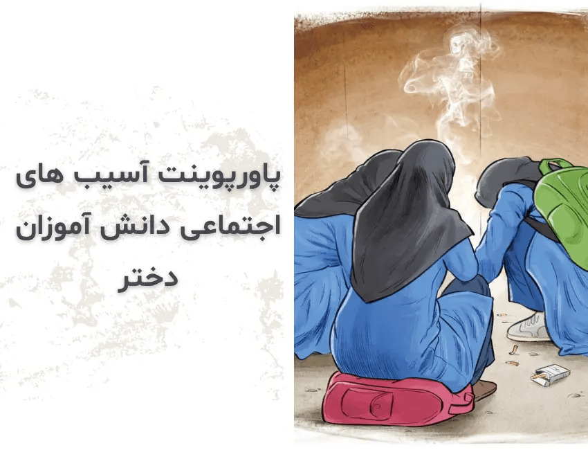 آموزش