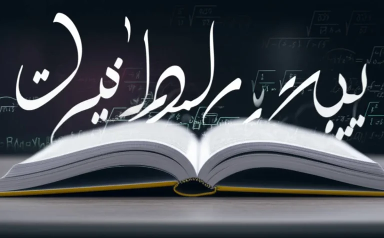 خلاصه کتاب کار و تمرین عربی 1 دهم | تجربی، ریاضی فیزیک