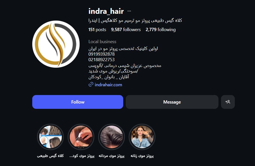 پوست | تهران | کلینیک