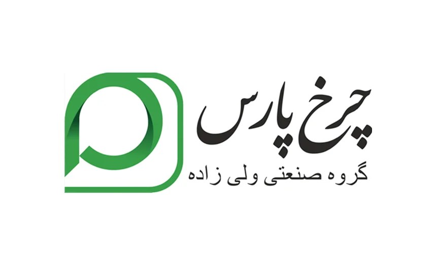 اتوماسیون | صنایع | صنعت چرخ پارس بزرگترین تولید کننده چرخ