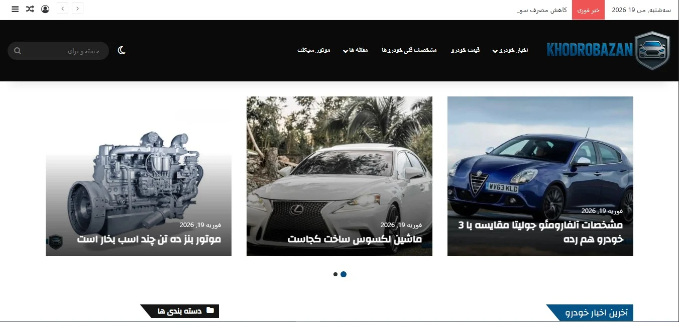سئو | سایت | طراحی سایت سایت خودروبازان