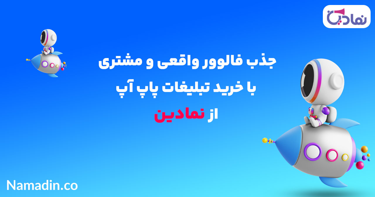 اینستاگرام اینستاگرام