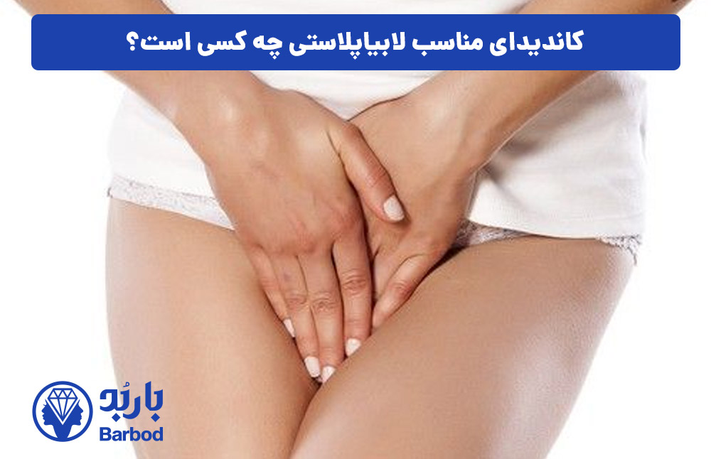 اپل | تهران | جراحی
