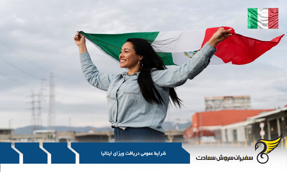 اقامت | گردشگری | مهاجرت