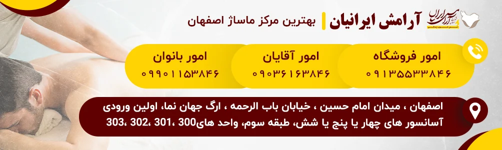 درمان | ماساژ